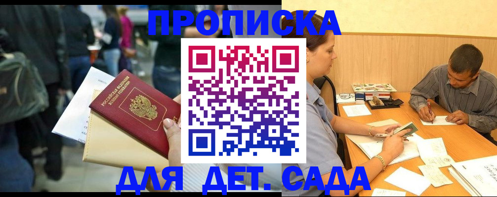 временная регистрация в Новопавловске