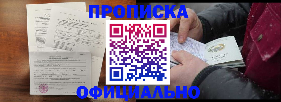 миграционный учет в Новопавловске