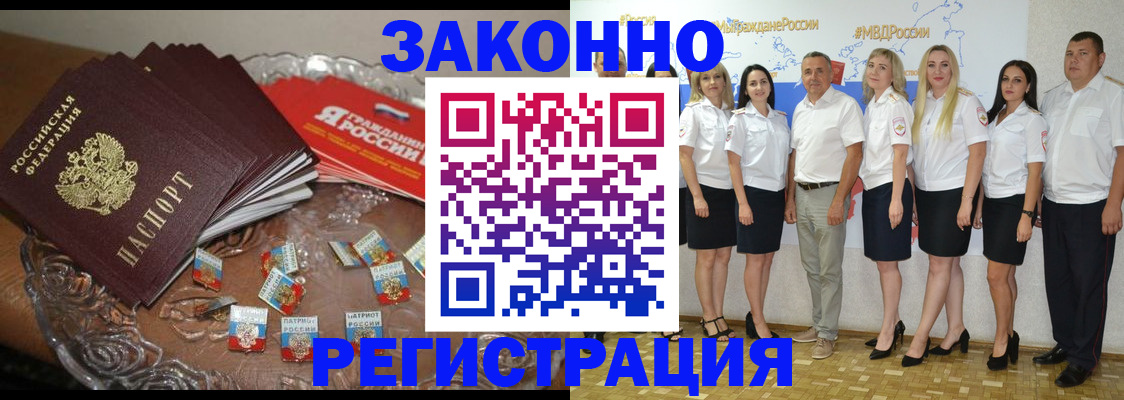 прописка в квартире в Новопавловске