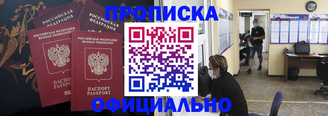 миграционный учет в Новопавловске