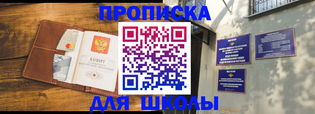 временная регистрация надежно в Новопавловске